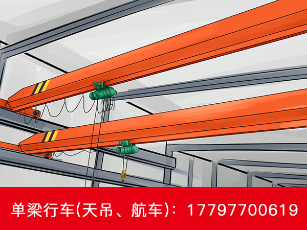四川南充单梁行车生产厂家报价速度快