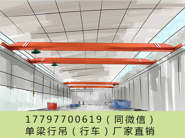 贵州贵阳单梁行车行吊厂家保养检润清注