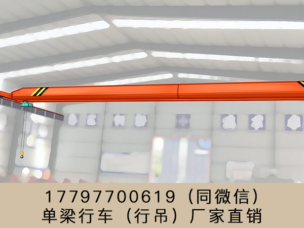 云南昭通单梁行车价格表 10吨单梁行车产品介绍