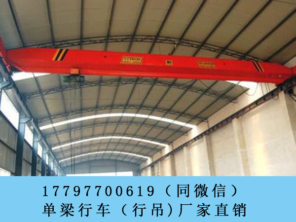 广东珠海10吨单梁行车厂家 16吨行吊应用广泛
