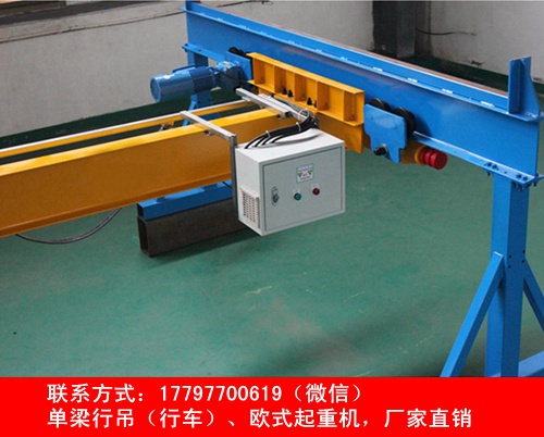 广东佛山单梁行车型号齐全 结构紧凑