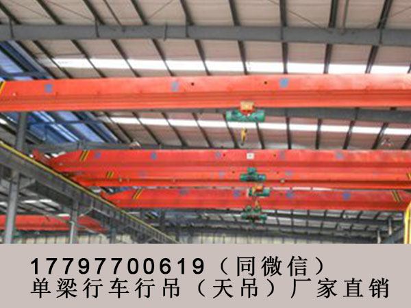 山东青岛单梁行车行吊厂家 LB防爆单双梁行车