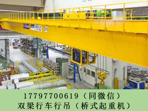 广东韶关桥式起重机报价 电磁挂梁行车25吨直销