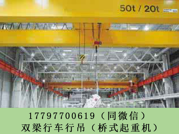 云南大理桥式起重机厂家销售QD25吨双梁行车