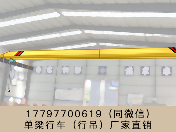 四川广元单梁行车销售价格 常年供应起重设备