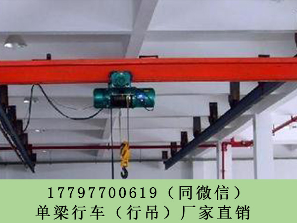 四川5吨单梁行车价格厂家出售3T电动葫芦