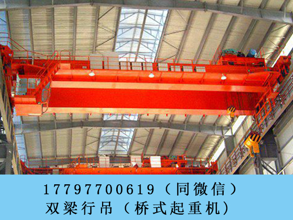 广西柳州桥式起重机销售厂家电磁桥式起重机报