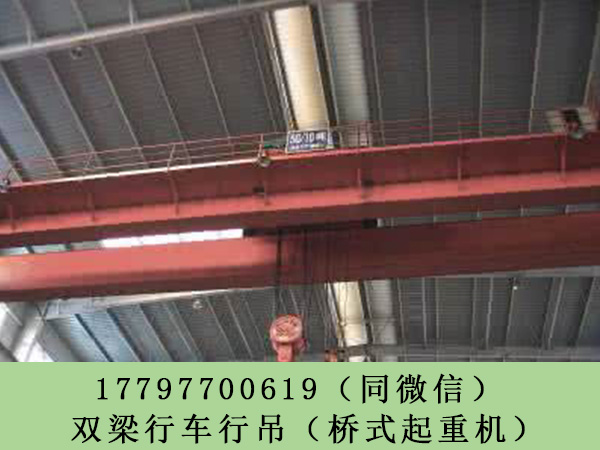 吉林白城双梁桥式起重机厂家自动挂钩行车10吨