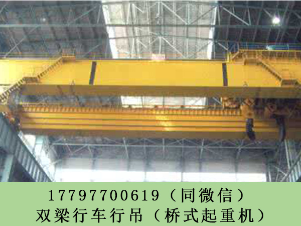 重庆双梁行吊起重机厂家电动葫芦桥式行吊出售