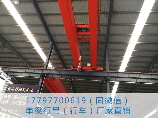 广东惠州行车行吊销售厂家单梁起重机产品特点