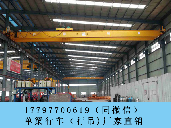 广东惠州单梁行车行吊厂家出售20吨航车设备