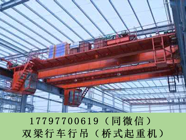 江西新余桥式起重机销售厂家单梁悬挂行车价格