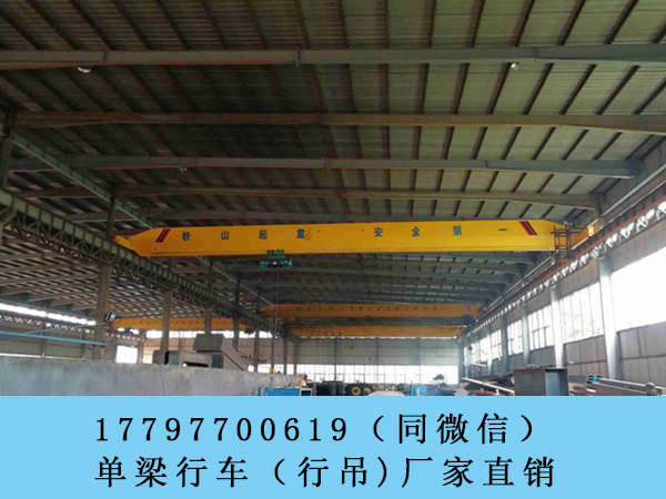 广东东莞单梁行车行吊厂家出售冶金起重机报价