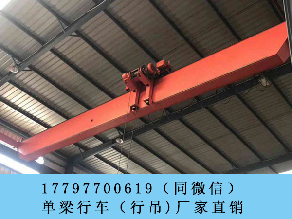 河南三门峡行车行吊销售厂家诚信对待每位用户