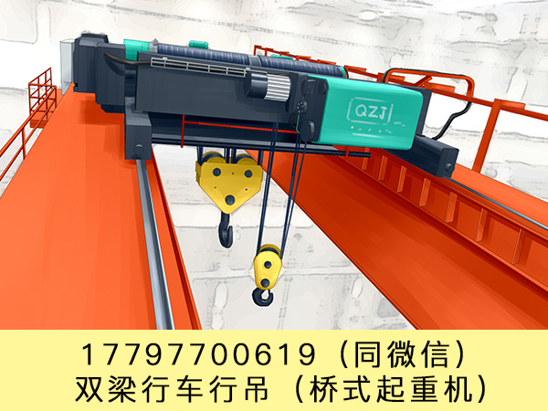 河南济源桥式起重机销售厂家冶金锻造起重机