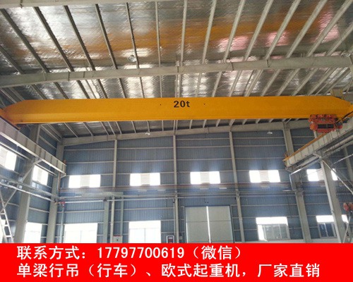 河南鹤壁单梁行车价格厂家16吨电动平车