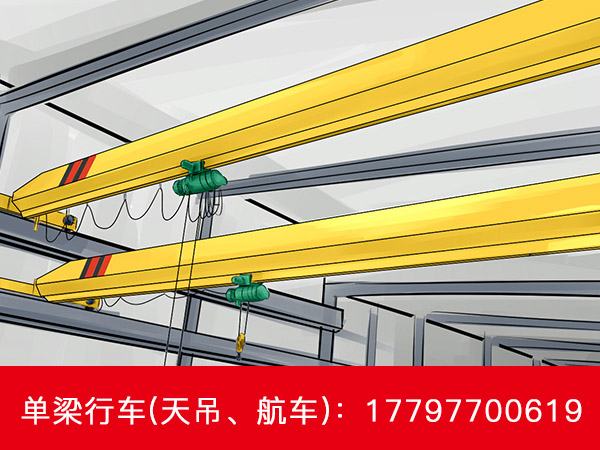 河南驻马店行车行吊厂家LDY型冶金单梁起重机