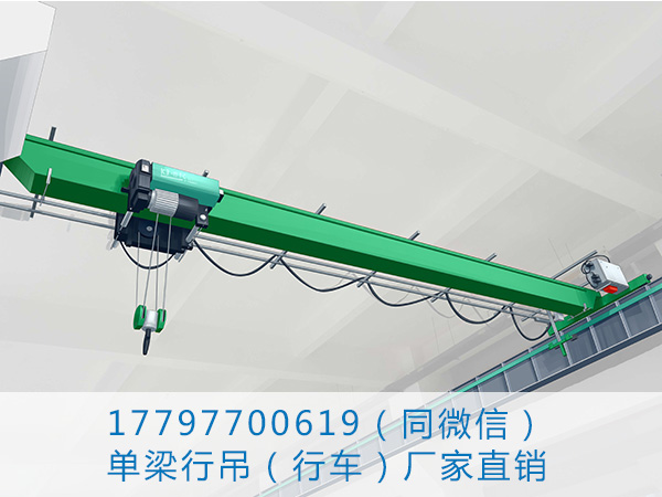 河南洛阳单梁行车销售价格 有些话要交代