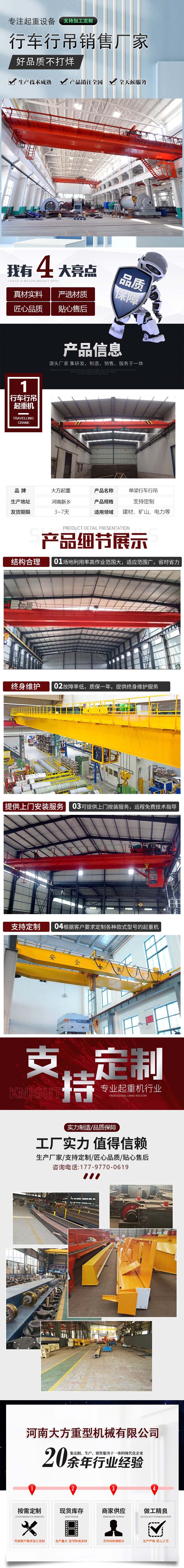 行车行吊厂家