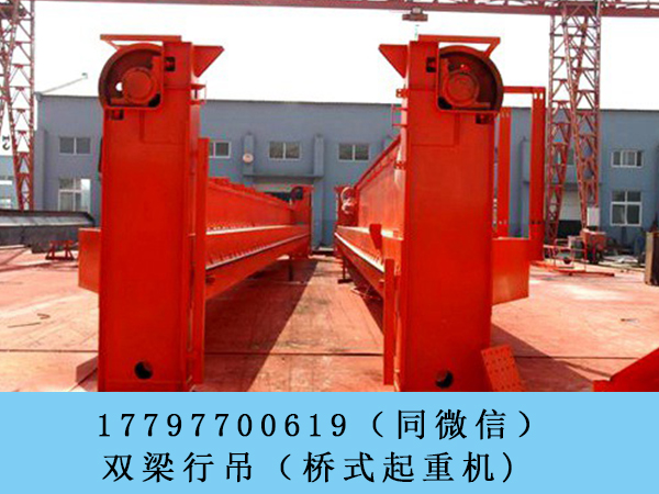 云南玉溪20吨双梁起重机厂家设备断电原因