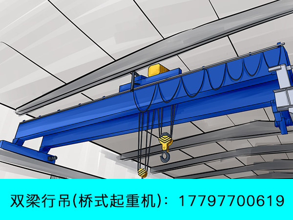 四川德阳双梁桥式起重机厂家行车操作规程