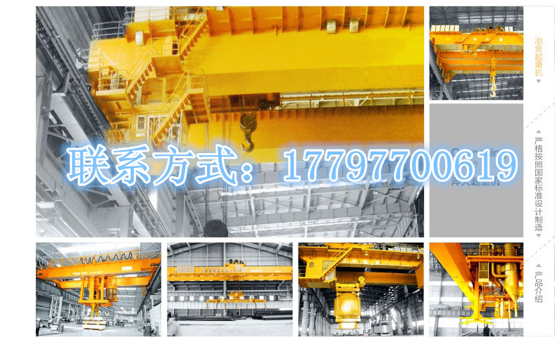 黑龙江大兴安岭大山深处的320T冶金起重机厂家