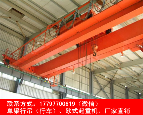 河南大方起重许昌欧式行车厂家