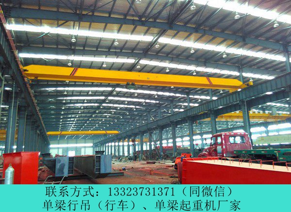 河北衡水10t单梁行车销售公司行吊使用流程