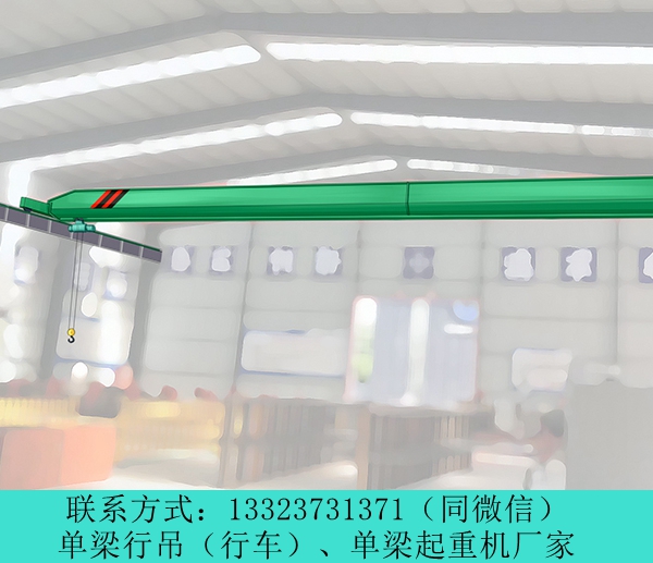 河北衡水防爆单梁行车销售公司型号齐全