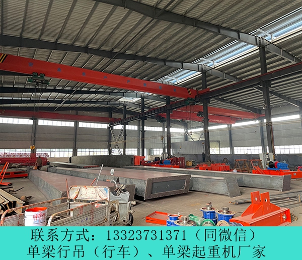 湖南邵阳单梁行车行吊厂家LDA型悬挂式天车