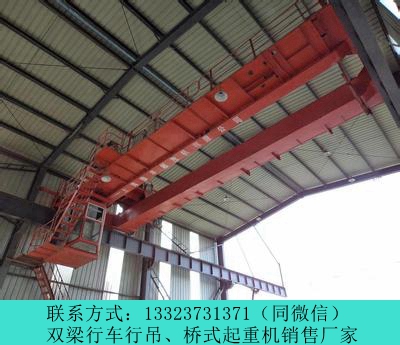 福建莆田双梁行车行吊厂家50吨铸造桥式行车