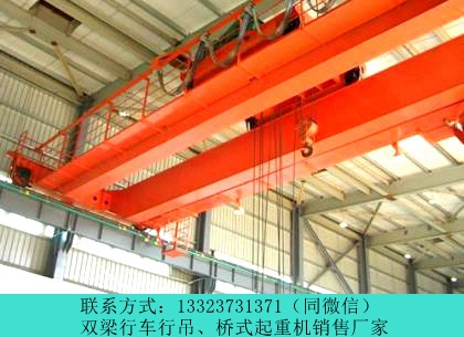 陕西渭南双梁桥式起重机厂家20t天车规格齐全